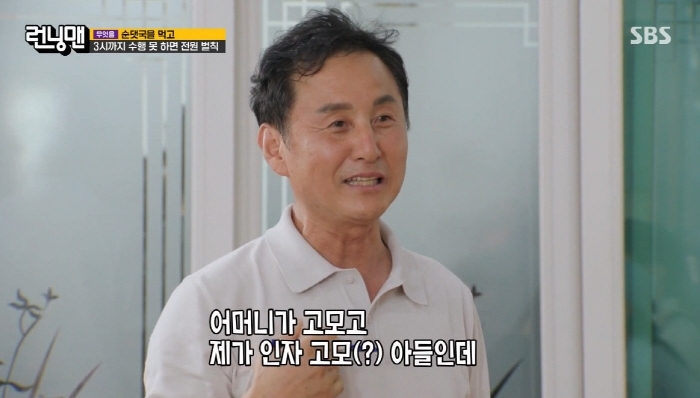 “눈매가 진짜 똑 닮았네”... ‘런닝맨’ 나온 순댓국 사장님, 알고 보니 ‘이효리 사촌오빠’