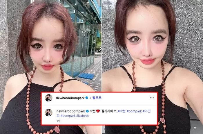 ‘활동 중단’ 박봄, SNS서 이민호 재차 ‘샤라웃’... “길거리에서”
