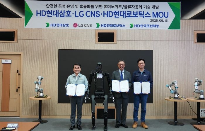 HD현대삼호, LG CNS·HD현대로보틱스와 손잡고 ‘미래 조선소’ 혁신 협력