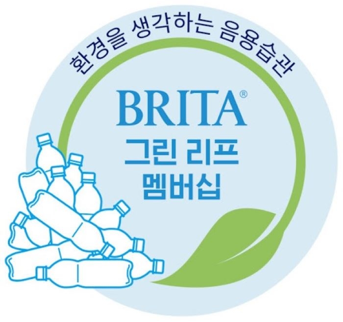 [이미지1] 브리타 그린 리프 멤버십.jpg