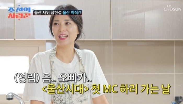 ‘울산사위’ 심현섭, 결혼 5개월만 기쁜 소식... ♥정영림, 완벽 내조