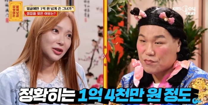 성형수술에 1억 4천만원 쓴 여성... “손발만 안 했다” (영상)