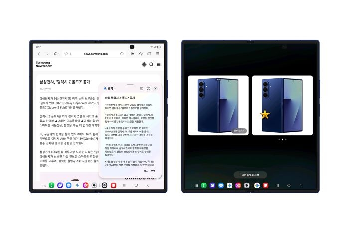 삼성전자, 갤럭시 기기에 One UI 8 순차 배포... AI·보안 기능 대폭 강화