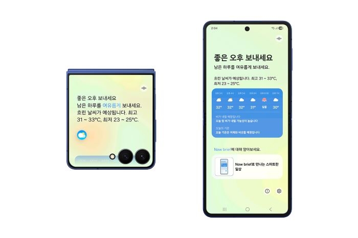 1. One UI 8 나우브리프.jpg