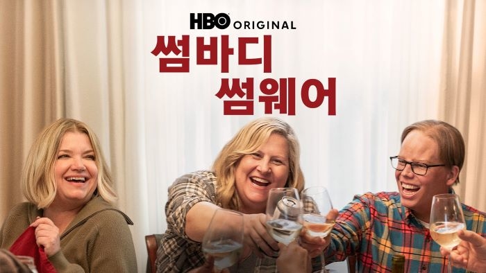 [사진3] 썸바디 썸웨어.jpg