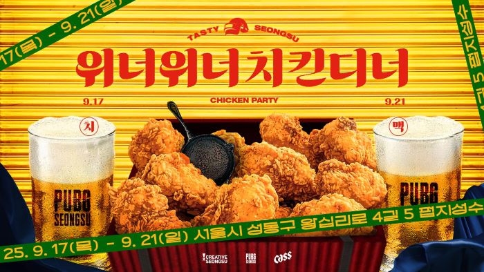 크래프톤, 성수동서 ‘배틀그라운드’ 테마 치맥 축제 연다
