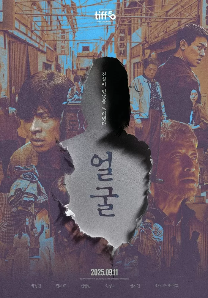 ‘귀멸의 칼날’ 꺾었다... 연상호 감독 영화 ‘얼굴’ 박스오피스 1위 탈환