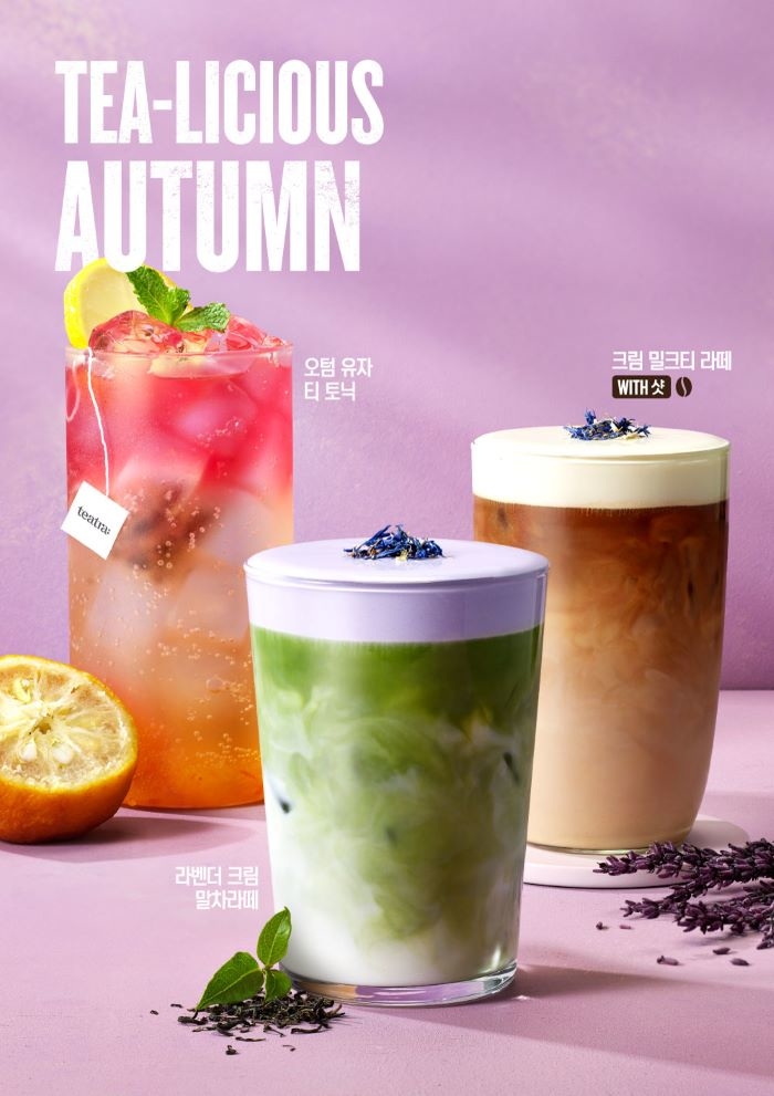 가을 감성 제대로 저격... 커피앳웍스, 계절 한정 티라떼·티 토닉 신메뉴 출시