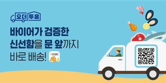 이마트, 추석 앞두고 ‘산지 직송 선물세트’ 40여 종으로 ‘확대’