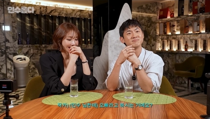 고준희, 김민수와 비밀 연애?... 6살 어린 김민수에 “잘생겼으니 오빠” (영상)