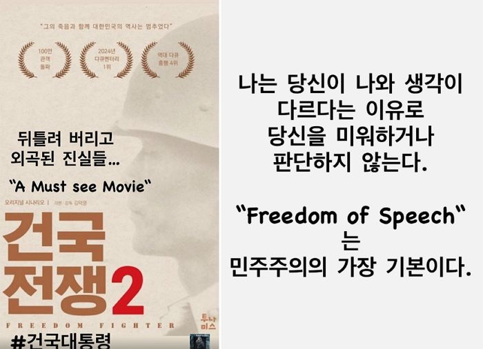 ‘병역기피’ 유승준, ‘건국전쟁2’ 홍보 나섰다... “왜곡된 진실, 꼭 봐야할 영화”