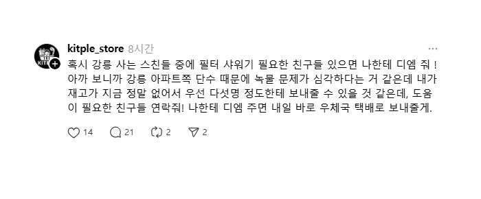 “샤워기 필터, 하루만에 검게 변했다”... 지속되는 가뭄으로 극심한 피해 호소하는 강릉 주민들