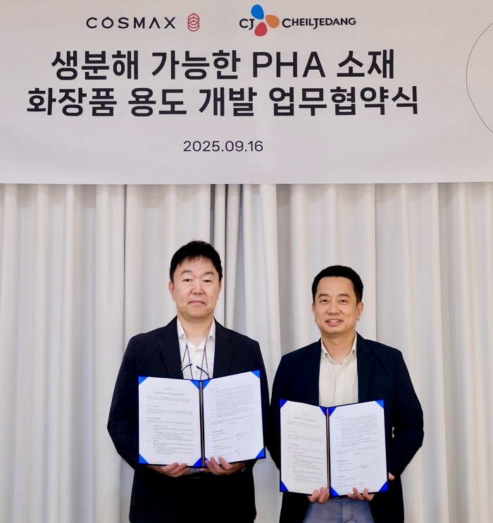 CJ제일제당, 코스맥스와 맞손... ‘PHA 용기’로 친환경 뷰티 시장 공략