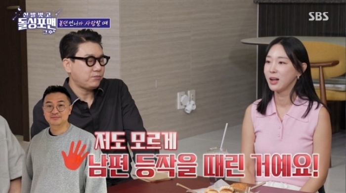 이지혜, ♥문재완 가출 사건 폭로... “등짝 때리고 이혼 생각까지”