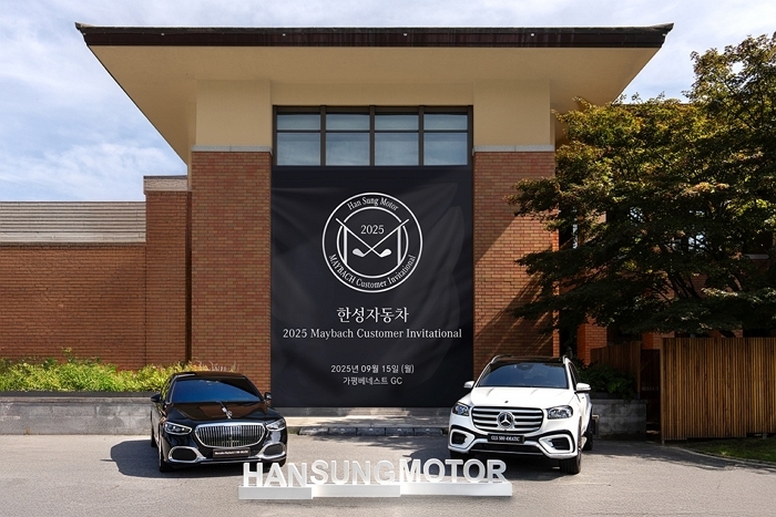 [사진 2] 한성자동차, ‘2025 한성자동차 마이바흐 고객 인비테이셔널’ 성료.jpg