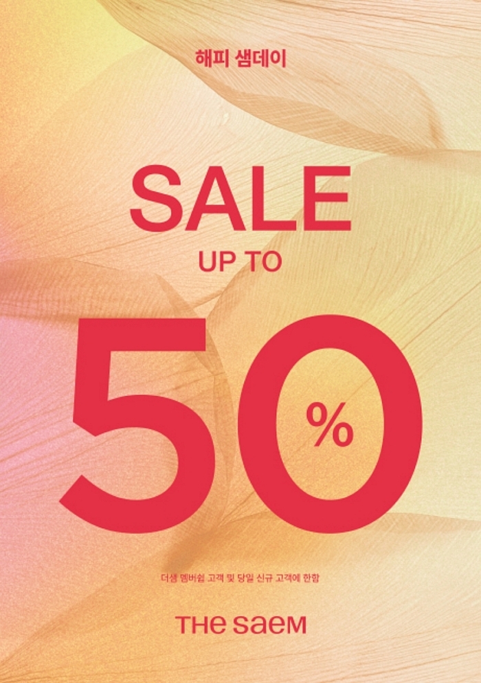 “향기로운 가을 무드 완성!”... 더샘, ‘9월 샘데이’로 최대 50% 할인