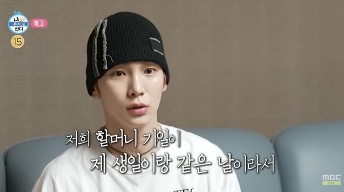 샤이니 키 “국가유공자 할머니 기일과 생일 겹쳐...  2~3년 동안 케이크 보는 것도 싫었다”