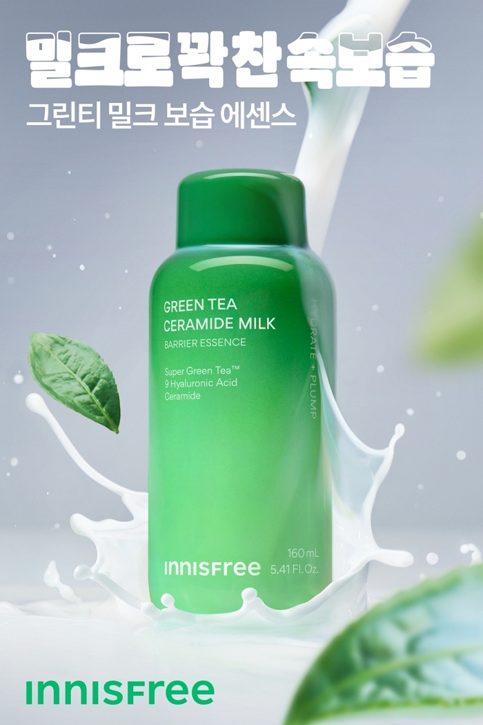 “3초 만에 보습력 상승!”... 이니스프리, ‘그린티 밀크 보습 에센스’ 올리브영 쇼케이스 선론칭