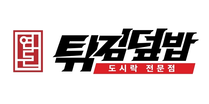 ‘연돈볼카츠’가 ‘연돈튀김덮밥’으로... 더본코리아, 백종원표 도시락 본격화 위해 비용 100% 부담