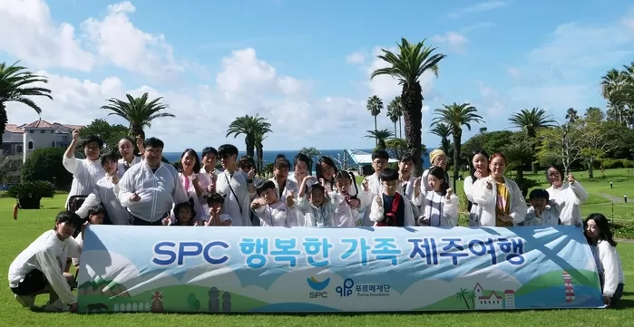 장애 어린이 가족들에게 3박 4일 ‘제주도 여행’ 선물... 생일파티까지 열어준 기업