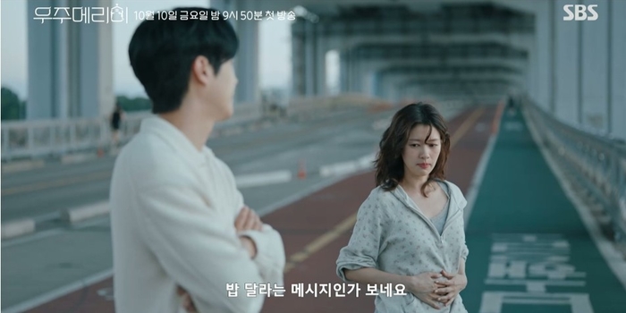 최우식X정소민, ‘입맞춤 5초전’... 위장 신혼 이야기 ‘우주메리미’ 티저 공개 (영상)