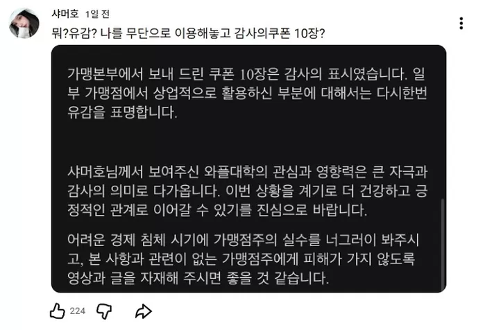 YouTube '샤머호'
