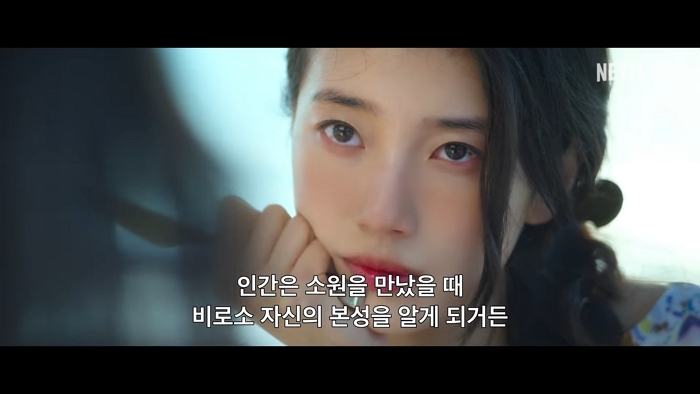 다 이루어질지니 _ 공식 예고편 _ 넷플릭스 0-8 screenshot (1).jpg