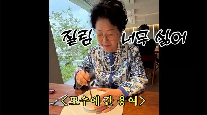 “돈 생각하니 맛 없어”... 선우용여, 안성재 ‘모수’ 방문 후 소신 발언