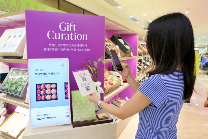 사진 제공 = 롯데백화점