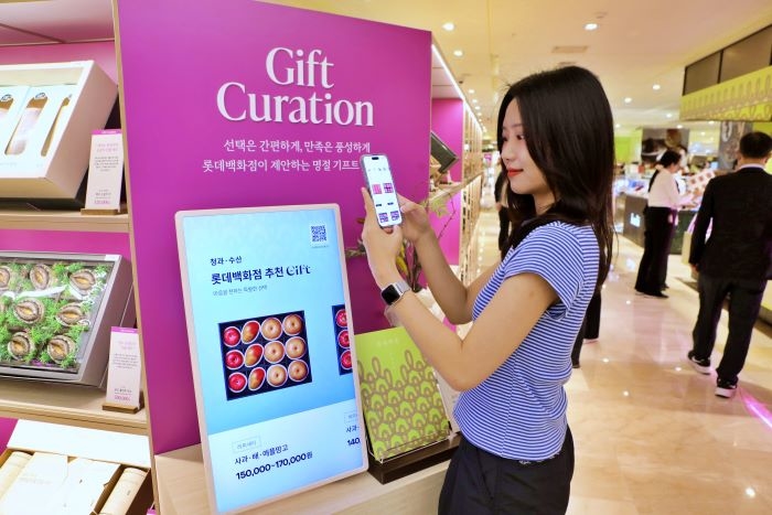 사진 제공 = 롯데백화점