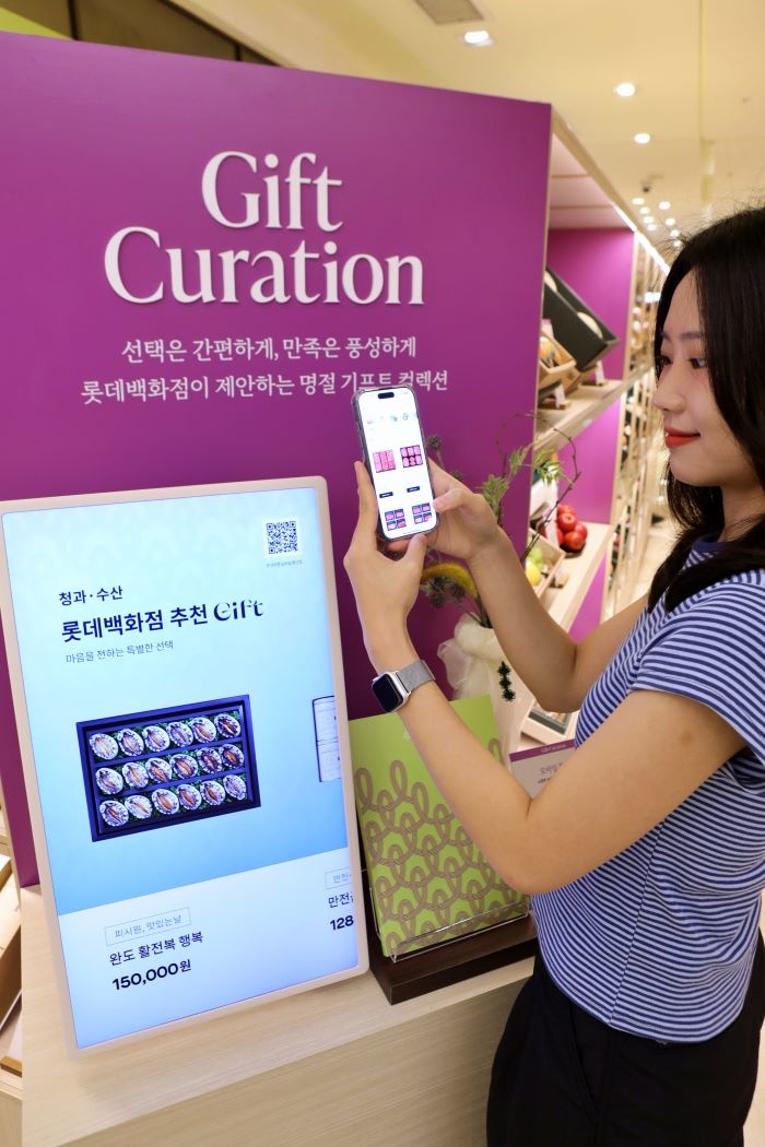 사진 제공 = 롯데백화점