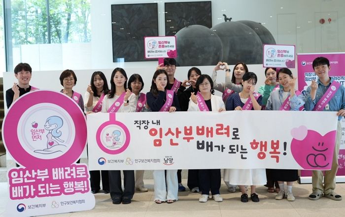 남양유업, 민간기업 최초로 직장 내 ‘임산부 배려 캠페인’ 진행... “사내 배려 문화 더욱 확산되기를”