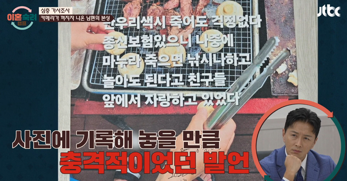 JTBC 이혼숙려캠프.png