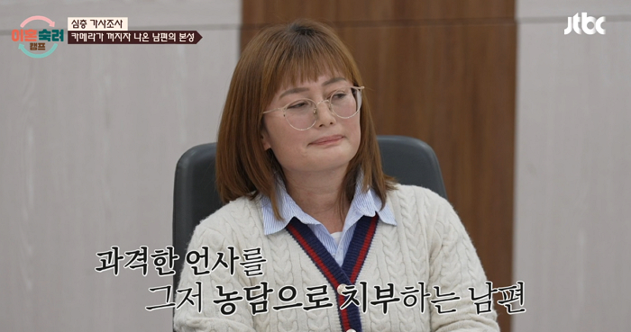 JTBC 이혼숙려캠프 2.png