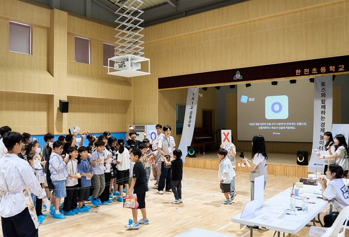 [사진자료2] 토스, ‘1사 1교’ 결연 통해 한전초서 초등학생 대상 금융교육 실시.jpg