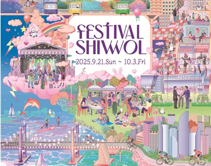 부산시, 올 가을 부산 전체가 축제... ‘페스티벌 시월’ 21일 개막