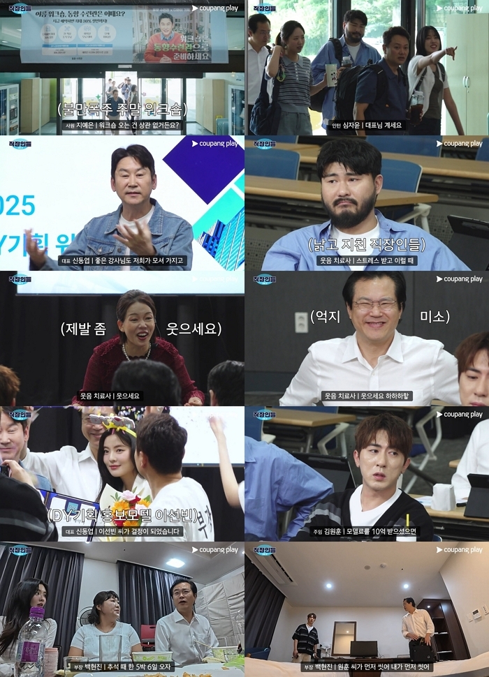 쿠팡플레이 ‘직장인들’ 시즌2 게스트로 이선빈 출격... 문신 가득한 홍보모델로 변신했다