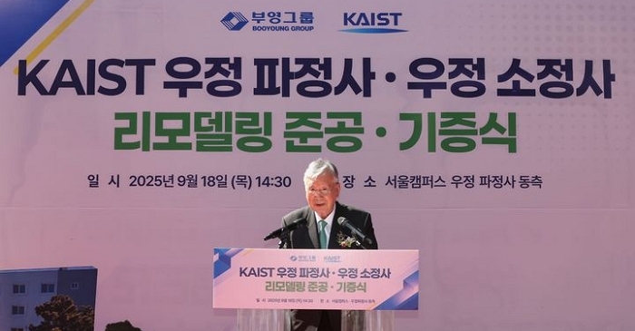 ‘출산하면 1억’ 주는 부영 회장님... 이번엔 200억 들여 카이스트 기숙사 리모델링 기증