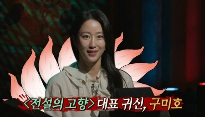 MBC '심야괴담회' 시즌5