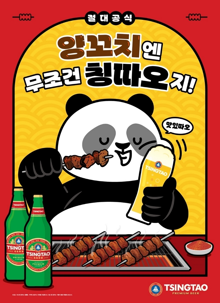 MZ세대 사이서 떠오르고 있는 칭따오 캐릭터 ‘따오’... “자체 캐릭터로 팬심 공략 나서”