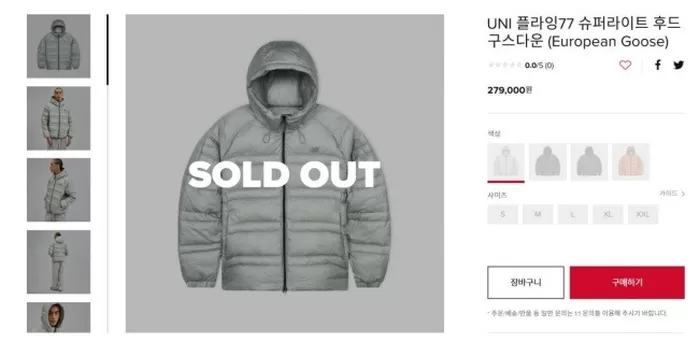 출시 전부터 예쁘다고 난리난 뉴발란스 ‘윈터 패딩’... 선발매 2분 만에 생긴 일