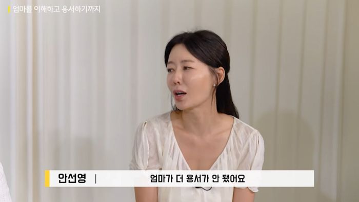 “50년 동안 미워했는데”... 안선영, ‘치매’ 앓은 엄마 향한 솔직한 마음 고백했다