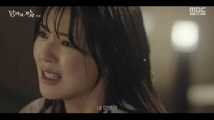 환승남에 장어 세례?... MBC ‘달까지 가자’ 첫방, 대환장 병맛 청춘극