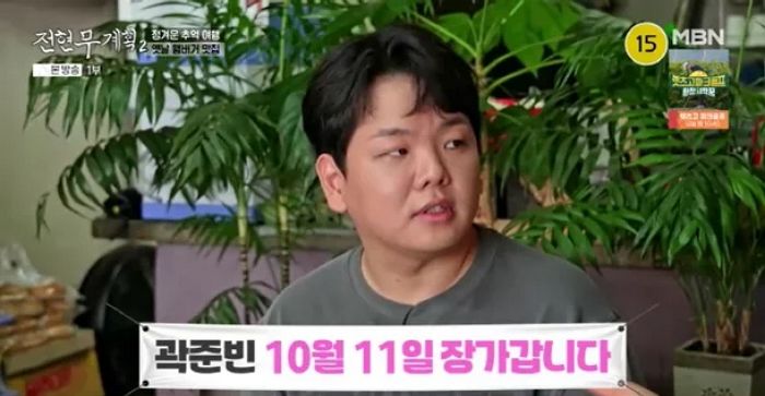 “결혼 준비하느라 돈 나갈 곳 많다”... 5세 연하 공무원 ♥여친과 ‘초호화 결혼식’ 예고한 곽튜브