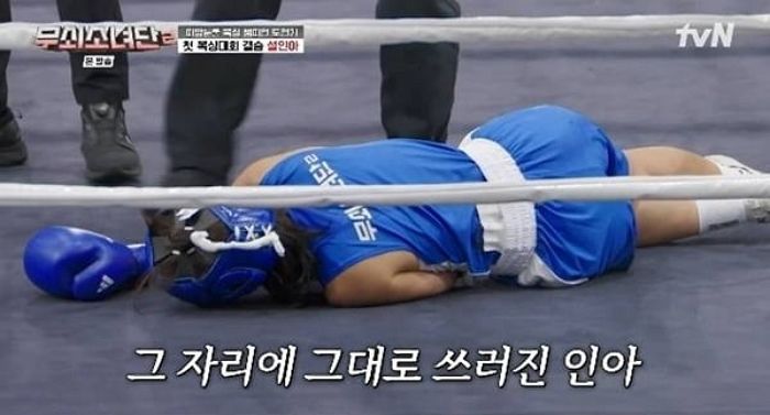 “다리 안 움직여”... ‘무쇠소년단2’ 설인아, 촬영 중에 결국 쓰러졌다