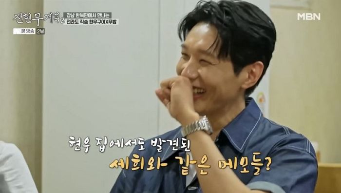 “비슷한 부분 있어”... 전현무가 이세희와 ‘열애설’ 제기하자 지현우가 보인 반응