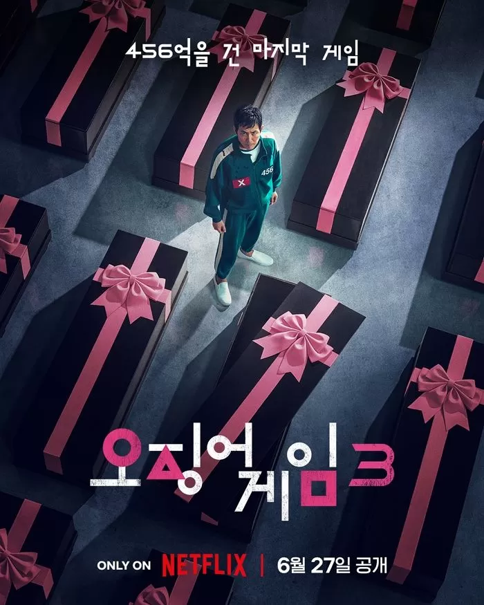 넷플릭스 '오징어 게임3'