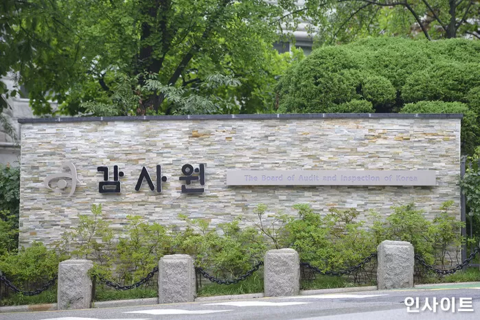 감사원 / 인사이트