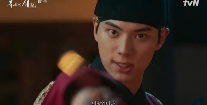 tvN '폭군의 셰프'