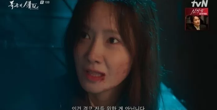 tvN '폭군의 셰프'